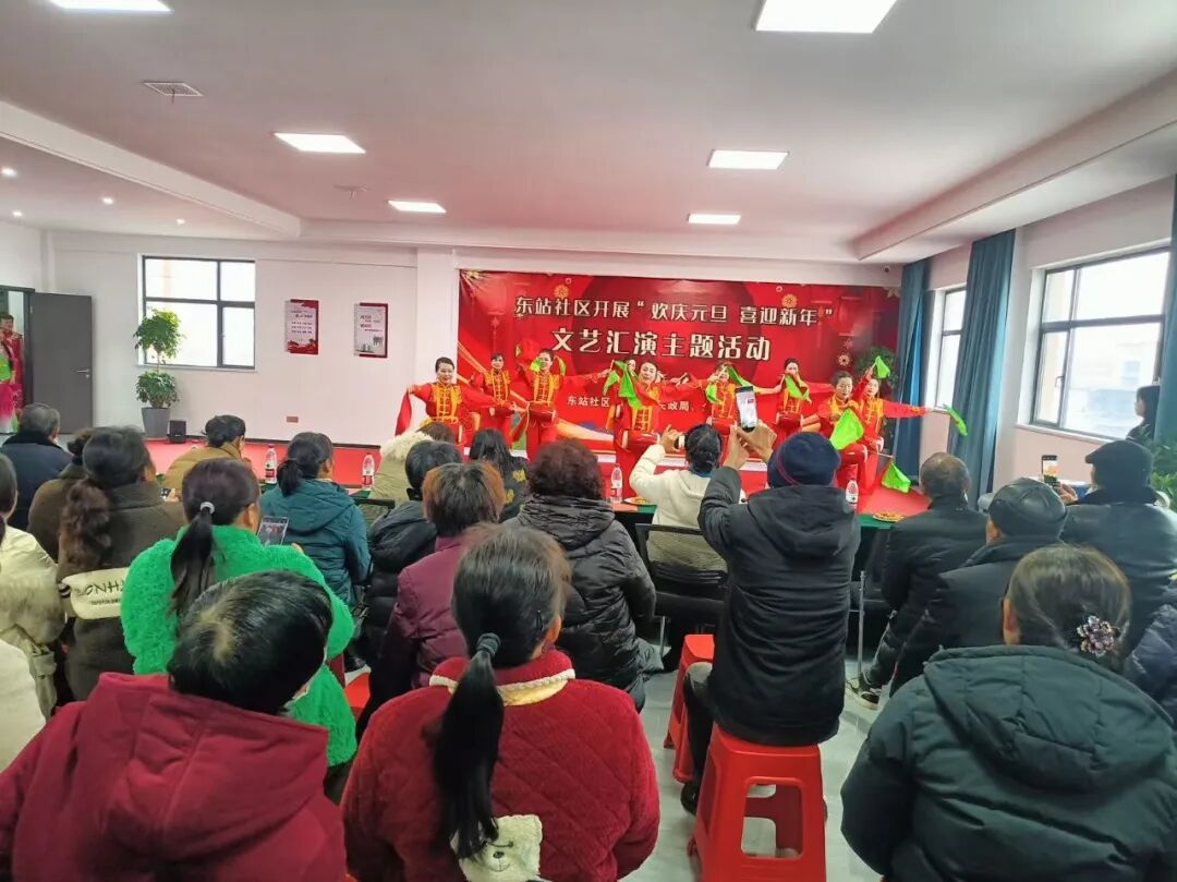 欢歌笑语迎新年 东站社区举办元旦文艺汇演主题活动